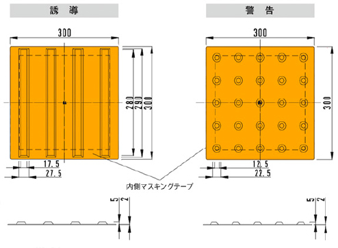 誘導　警告　内側マスキングテープ