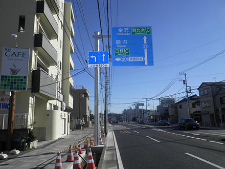 神奈川県内標識工事実績